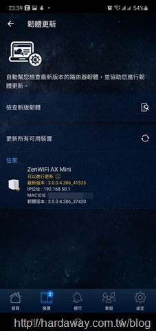 Asus ZenWiFi AX Mini韌體更新