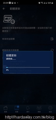 Asus ZenWiFi AX Mini韌體更新