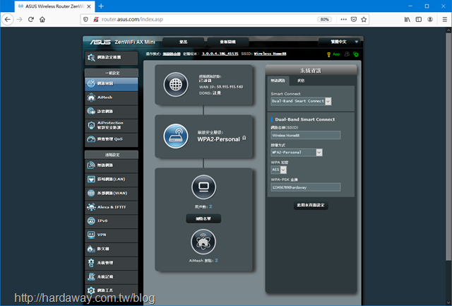 Asus ZenWiFi AX Mini網頁管理介面
