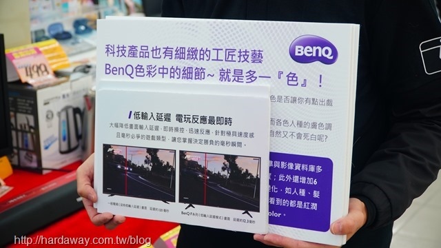 BenQ大型液晶低輸入延遲