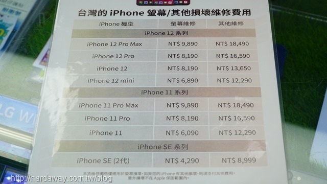 傑昇通信iPhone手機維修