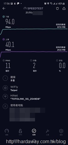 TOTOLINK T6 Speedtest測速