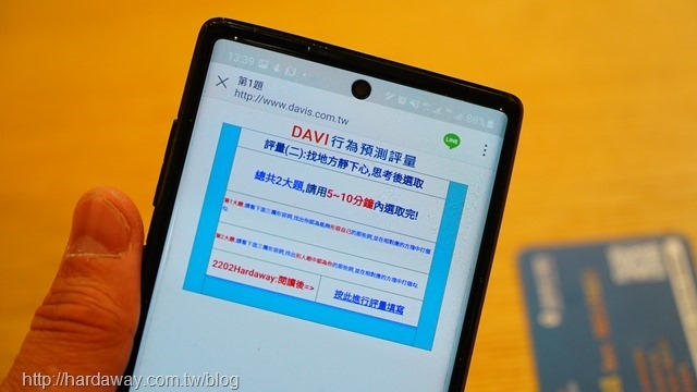 DAVI行為預測評量