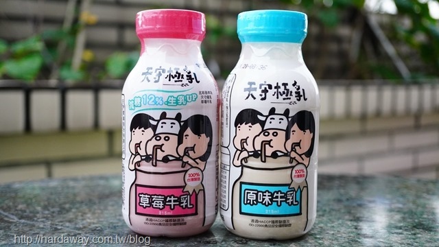 天守極乳草莓牛乳與天守極原味牛乳