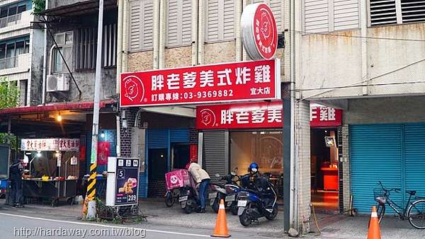 食記 現點現炸胖老爹美式炸雞宜蘭宜大店 使用在地電宰肉雞下午茶宵夜都合適平民銅板美食 Hy財經資料 旅遊 資訊及美食心得記錄處 食記 現點現炸胖老爹美式炸雞宜蘭宜大店 使用在地電宰肉雞下午茶宵夜都合適平民銅板美食 Hy財經資料 旅遊 資訊及美食心得記錄處
