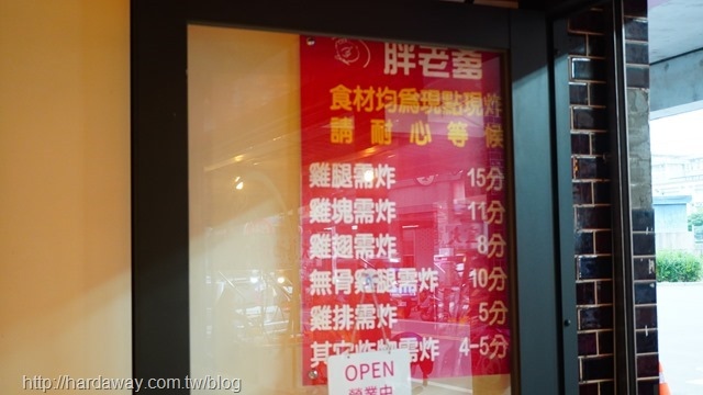 胖老爹美式炸雞宜蘭宜大店