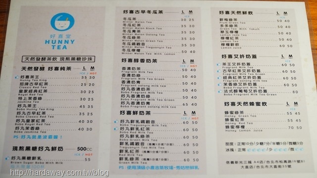 好喜堂Menu