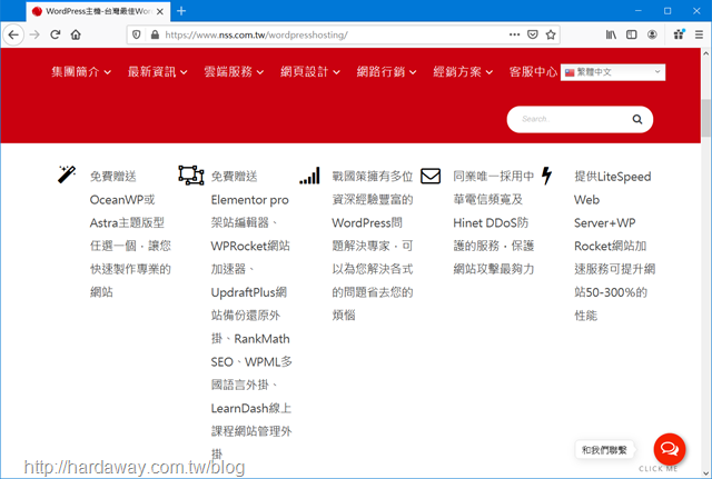 戰國策WordPress虛擬主機5大好禮
