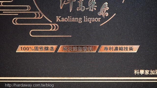 科學家加酒醇淬高梁禮盒