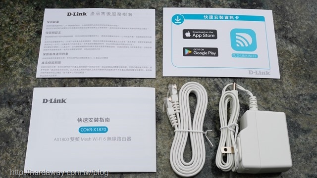 D-Link COVR-X1870配件