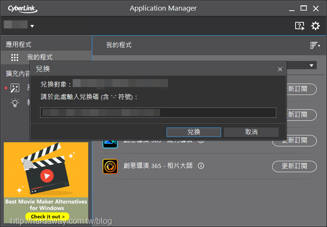 Application Manager