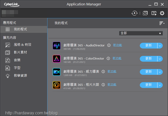 Application Manager