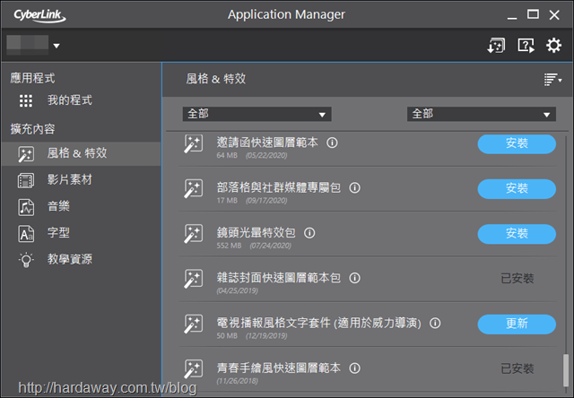 Application Manager