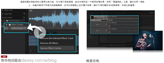 AudioDirector 11新功能