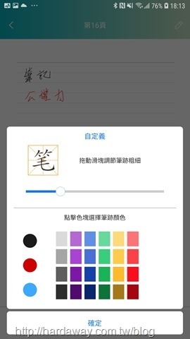 雲筆記Plus App