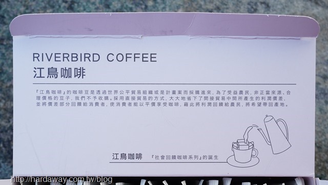 江鳥咖啡社會回饋咖啡系列