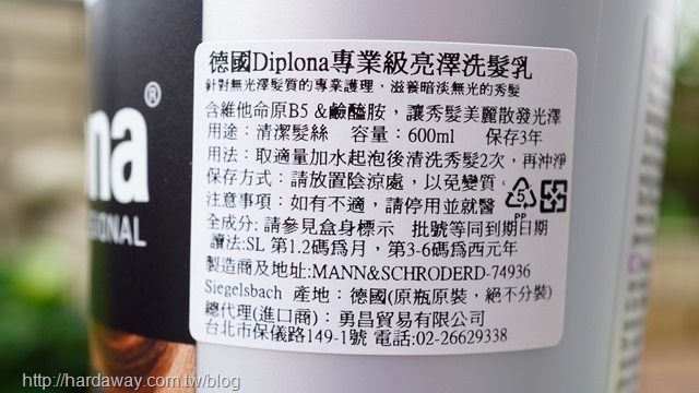 德國Diplona專業級亮澤洗髮乳