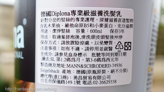 德國Diplona專業級滋養洗髮乳