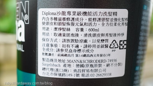 德國Diplona專業級男士活力洗髮乳