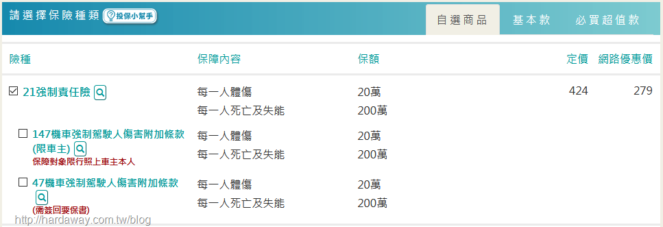 泰安強制險查詢強制汽車責任保險電子式保險證查詢平臺 Ejthgg