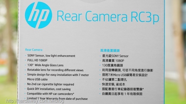 HP RC3P產品特點