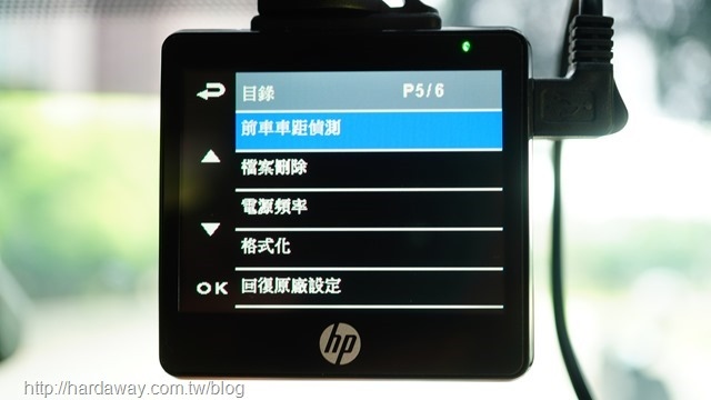 HP行車記錄器設定