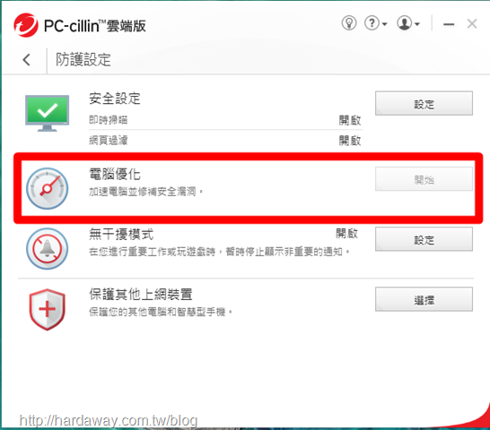 趨勢科技PC-cillin雲端版