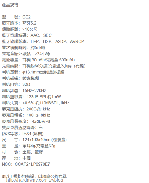 FIIL CC2 ENC降噪真無線藍牙耳機規格