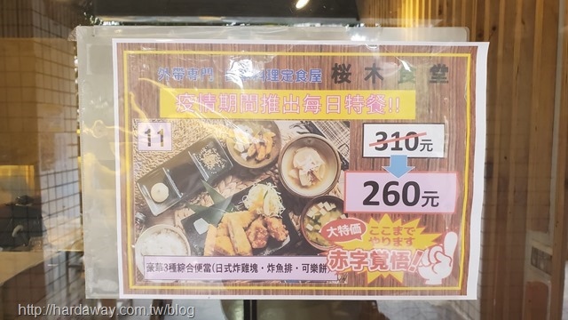 台北便當專賣店