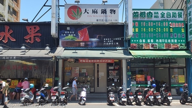 大麻鍋物藝文店