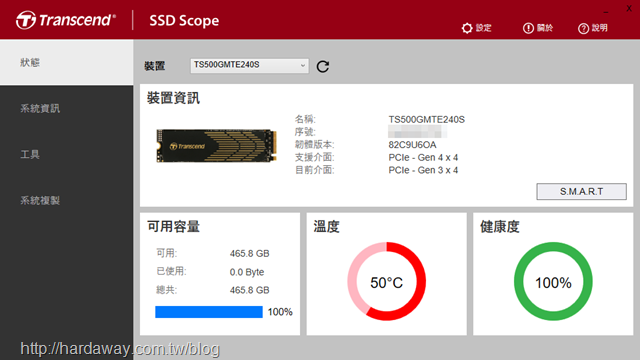 創見SSD Scope軟體