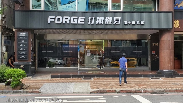 Forge打鐵健身雙十形象館