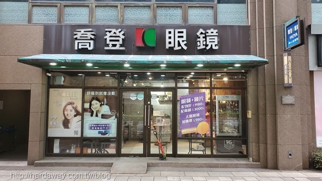 喬登眼鏡林口店