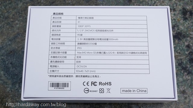 愛國者K1機車行車記錄器