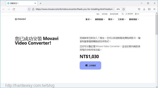 Movavi Video Converter 2021優惠