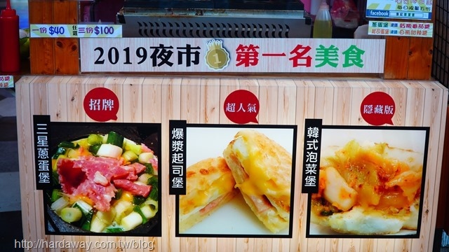 2019夜市第一名美食