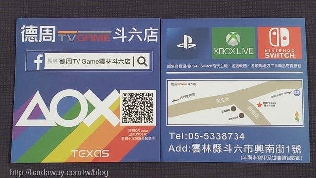 德周TV GAME雲林斗六店地址