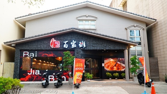 百家班活蝦竹北光明店