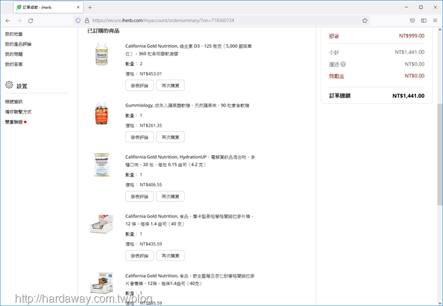 iHerb自主研發品牌保健食品