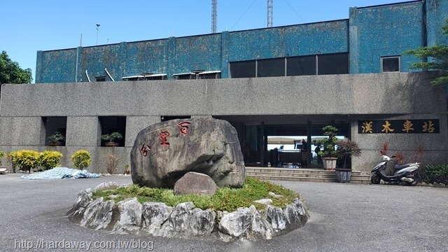 漢本車站