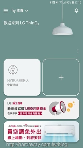 LG ThinQ App