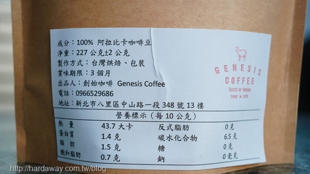 Genesis Coffee創始咖啡咖啡豆