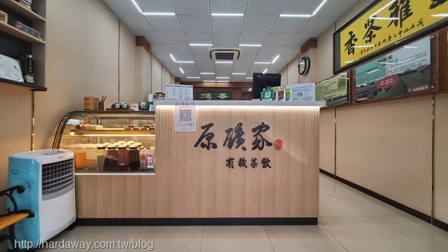 原礦家有機茶飲暨農產品體驗館