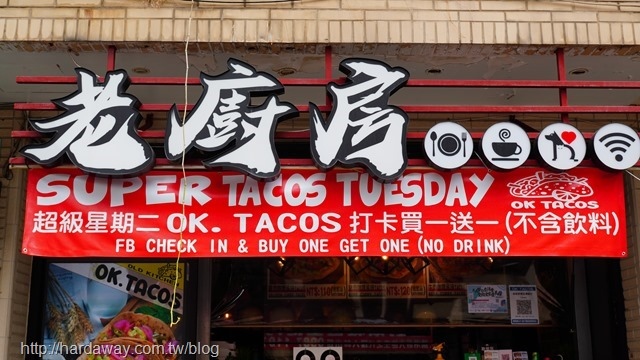 OK TACOS優惠活動