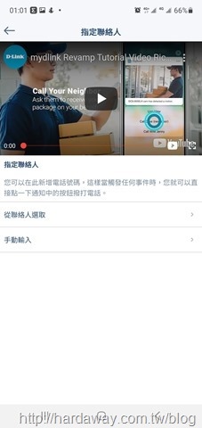 mydlink App