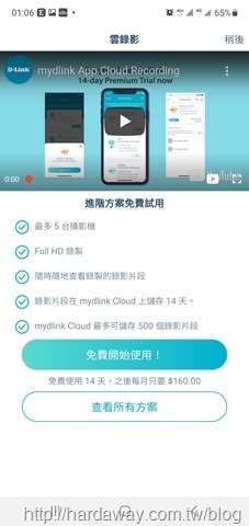 mydlink App
