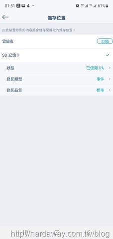 mydlink App