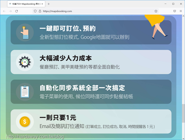 Mapsbooking知識7551官網