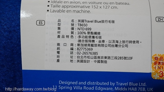 Travel Blue毛毯