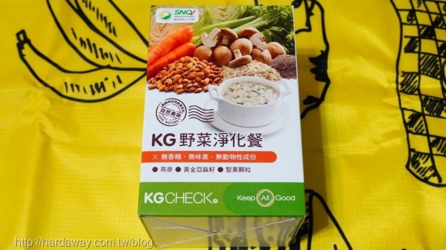 KGCHECK野菜淨化餐